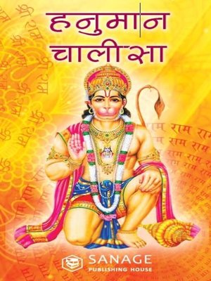cover image of Hanuman Chalisa Hindi